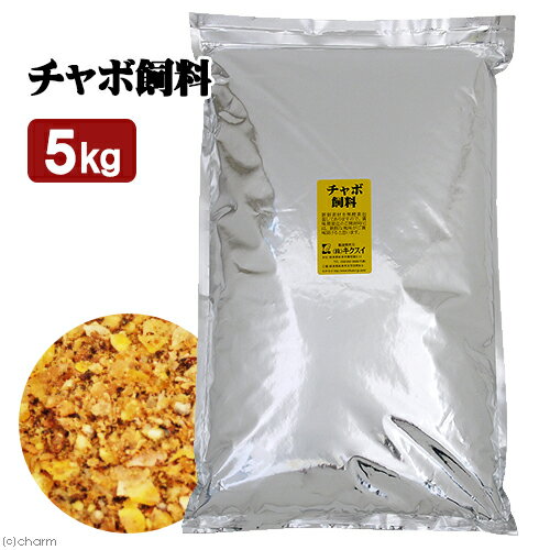 キクスイ チャボ飼料 LL 5kg