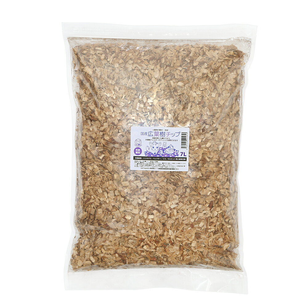 【12／1限定】当選確率2分の1！1等最大100％　広葉樹チップ　小動物用　7L　底床　マット　国産　広葉樹