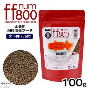 金魚　粘膜増強いきいきセット（沈下性）　ffnum800　100g+メディゴールドIGP　100g＋PSBQ10 500mL　関東当日便