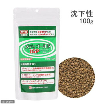 金魚　粘膜増強いきいきセット（沈下性）　ffnum800　100g+メディゴールドIGP　100g＋PSBQ10 500mL　関東当日便