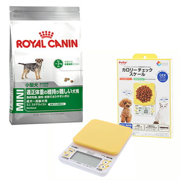 小型犬用　適正体重の維持セット　ロイヤルカナン　4kg　＋　ペティオ　カロリーチェックスケール　沖縄別途送料【HLS_DU】　関東当日便