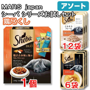 シーバシリーズ　一週間お試しセット　鶏尽くし　キャットフード　関東当日便