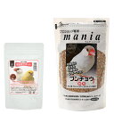 黒瀬ペットフード プロショップ専用 mania 文鳥 1L+鳥さんの食事昆虫食サポート ミルワームソフト30g セット 関東当日便