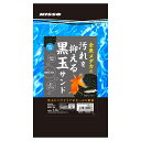 ニッソー 金魚メダカの汚れを抑える黒玉サンド 1．5L【HLS_DU】 関東当日便