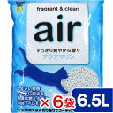 スーパーキャット air消臭する紙砂 アクアマリン 6．5L×6袋 猫砂 紙 固まる 流せる 燃やせる お一人様6点限り【HLS_DU】 関東当日便