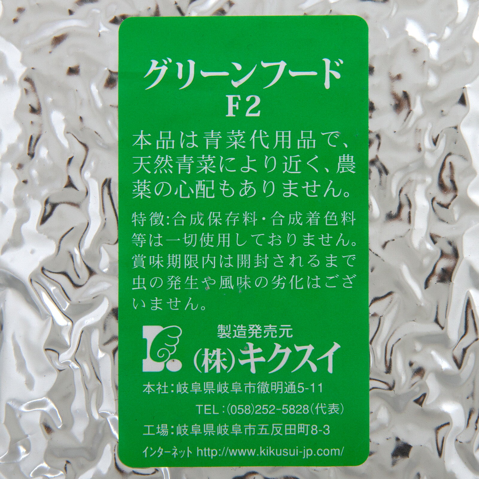 中型インコ・オウム用一覧 RIUM キクスイ ペレメイト F2 M 500g