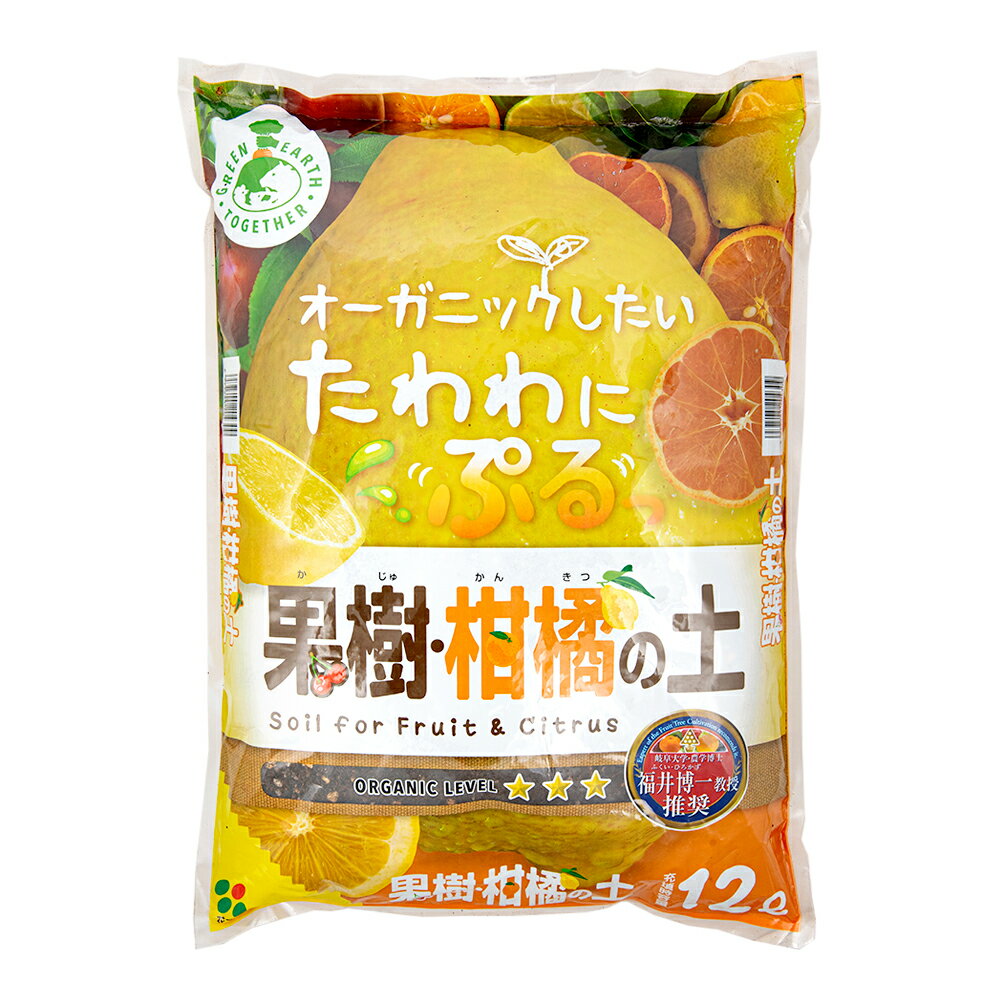 培養土　花ごころ　果樹・柑橘の土　12L　お一人様4点限り【HLS_DU】　関東当日便