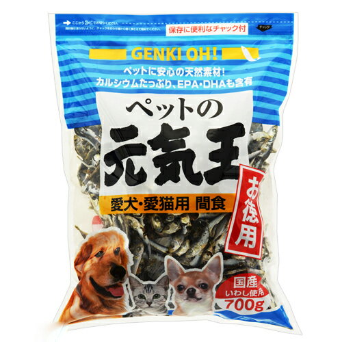 ペットの元気王　にぼし　お徳用　700g　犬　猫　関東当日便