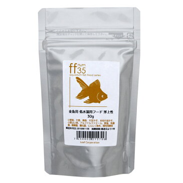 aquarium　fish　food　series　「ff　num35」　金魚用フード　低水温用　浮上性　30g　金魚のえさ　関東当日便