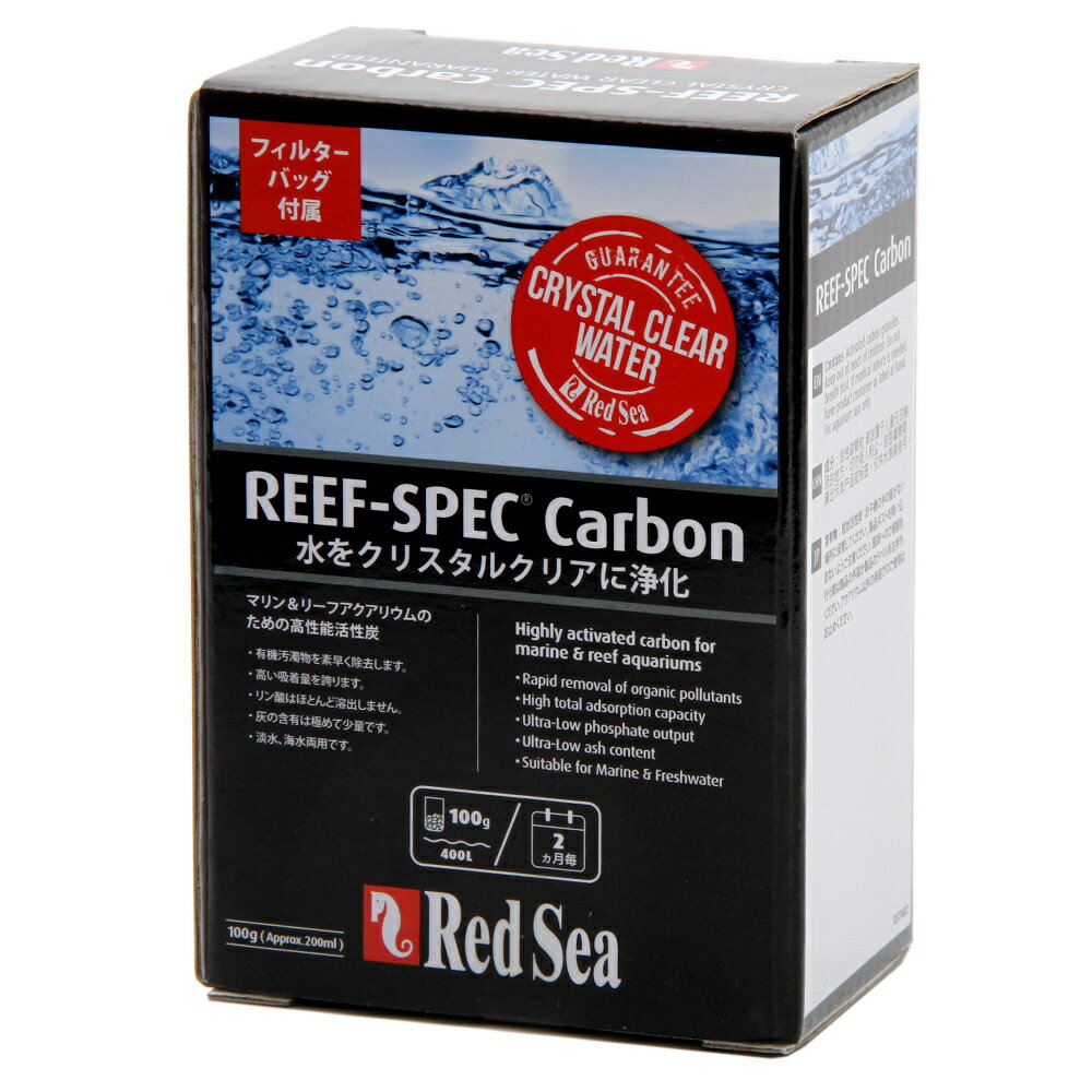 レッドシー リーフスペックカーボン 200ml 淡水海水用 高性能活性炭