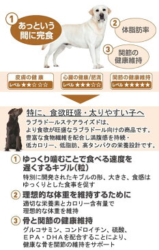 ロイヤルカナン　ラブラドールレトリバー　ステアライズド　成犬・高齢犬用　3kg　ジップ付　スケジュール帳おまけ付【HLS_DU】　関東当日便