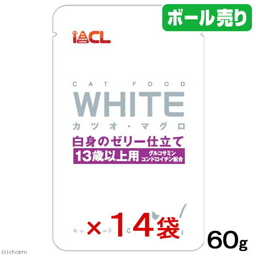 WHITE カツオ・マグロ 白身のゼリー仕立て 13歳以上用 60g 14袋 キャットフード【HLS_DU】 関東当日便