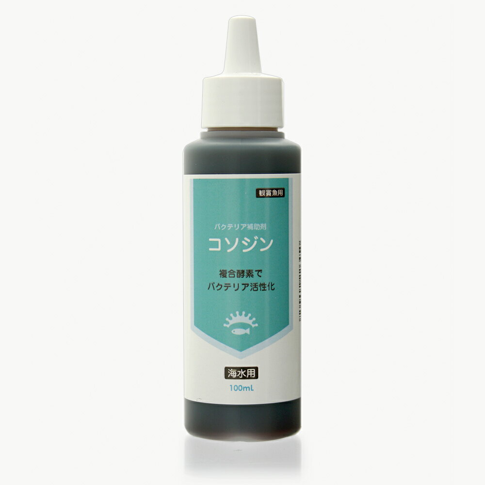 バクテリア補助剤 コソジン 海水用 100ml