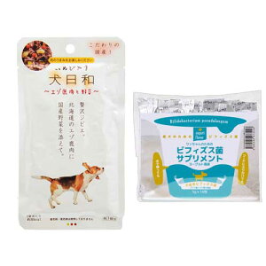 賞味期限：2024年7月30日　わんわん　犬日和レトルト　エゾ鹿肉と野菜　60g＋ワンちゃんのためのビフィズス菌サプリメントセット【HLS_DU】　関東当日便