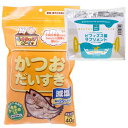 賞味期限：2024年7月30日 減塩かつおだいすき 40g 犬 猫 おやつ 無添加 ワンちゃんのためのビフィズス菌サプリメントセット【HLS_DU】 関東当日便