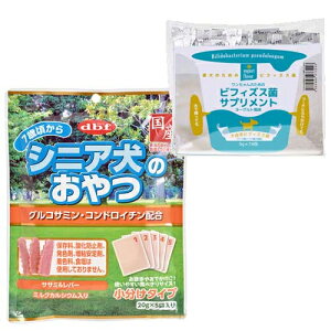 賞味期限：2024年7月30日　デビフ　シニア犬のおやつ　グルコサミン・コンドロイチン配合　100g（20g×5袋）＋ビフィズス菌サプリメントセット【HLS_DU】　関東当日便