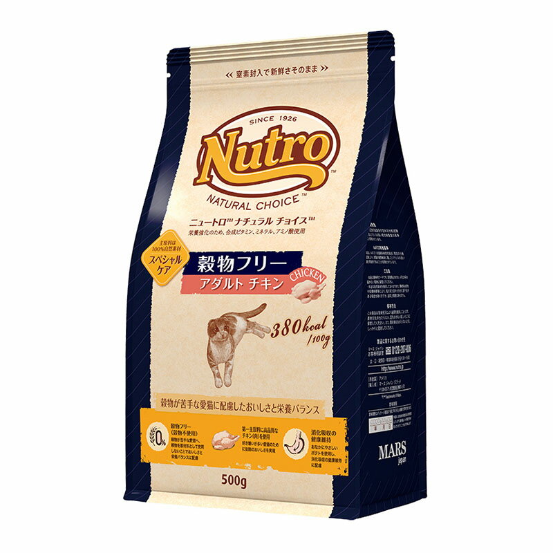 ニュートロ　猫　ナチュラルチョイス　穀物フリー　アダルト　チキン　500g　キャットフード　お一人様5点限り　関東当日便