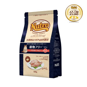 ニュートロ　猫　ナチュラルチョイス　穀物フリー　アダルト　チキン　500g　キャットフード　お一人様5点限り【HLS_DU】　関東当日便