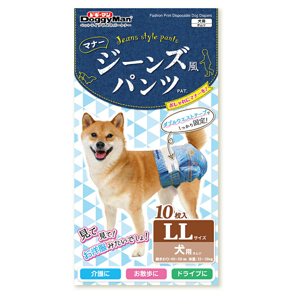 犬　おむつ　ドギーマン　ジーンズ風パンツ　LL　10枚【HLS_DU】　関東当日便