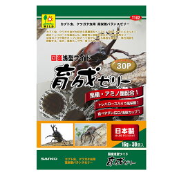 三晃商会　国産　浅型ワイド育成ゼリー　30P　昆虫ゼリー【HLS_DU】　関東当日便