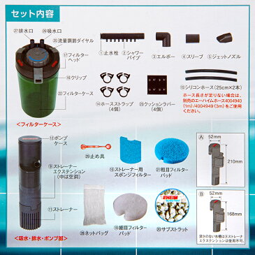 エーハイム　アクアコンパクト　2004　水槽用外部フィルター　メーカー保証期間3年　関東当日便