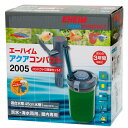 エーハイム 外部フィルター アクアコンパクト 2005 ～45cm水槽 横置き式 メーカー保証期間3年【HLS_DU】 関東当日便