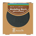 水作 ほとりえ モデリングブロック 80×80×60mm 関東当日便