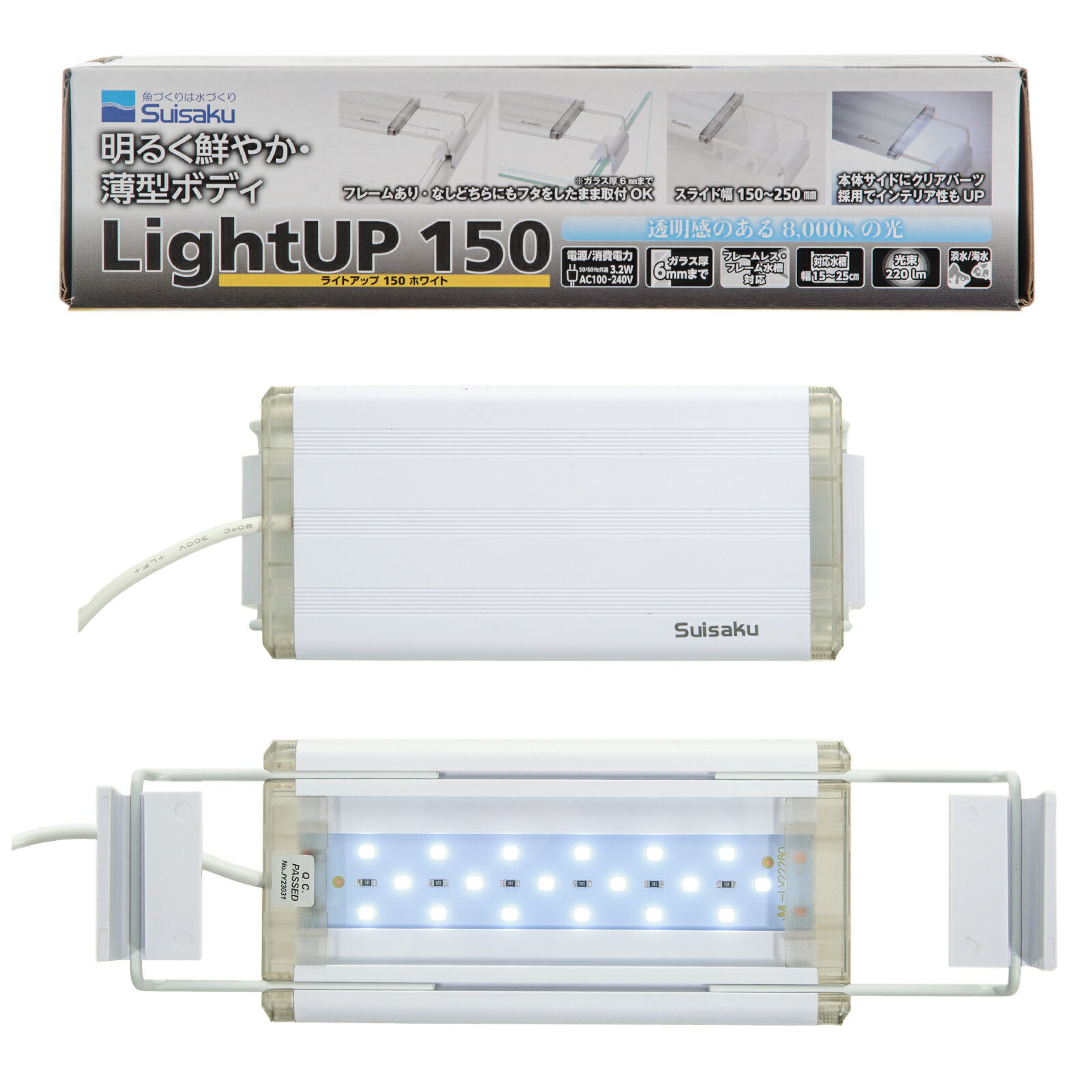 水作　LED　ライトアップ　150　ホワイト　15～25cm水槽　照明　アクアリウム【HLS_DU】　関東当日便