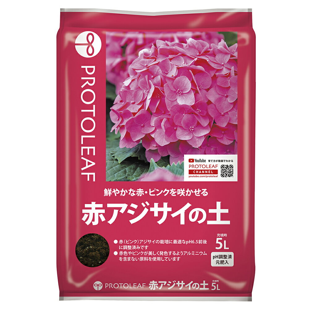 プロトリーフ　赤アジサイの土　5L　赤い花を育てる【HLS_DU】　関東当日便