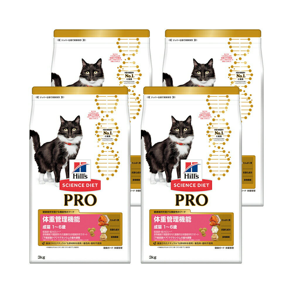 楽天市場】ヒルズ プロ 猫 体重管理 3kgの通販 楽天市場】ヒルズ プロ 猫 体重管理 3kgの通販