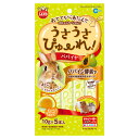 マルカン うさうさぴゅーれ パパイヤ 50g（10g×5本） 小動物 うさぎ おやつ【HLS_DU】 関東当日便