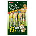 サンライズ　ゴン太のサラダチキン　緑黄色野菜入り　お徳用パック　6本【HLS_DU】　関東当日便