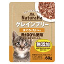 サンライズ　ナチュラハ　グレインフリー　まぐろ・たい入り　60g　猫　関東当日便