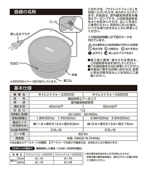 GEX サイレントフォース 2500S エアーポンプ 低振動静音 ~120cm水槽の画像3枚目
