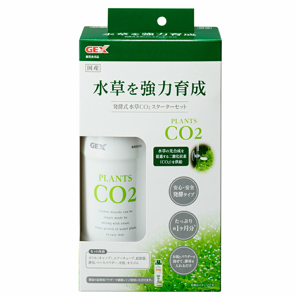 GEX 発酵式水草CO2 スターターセット