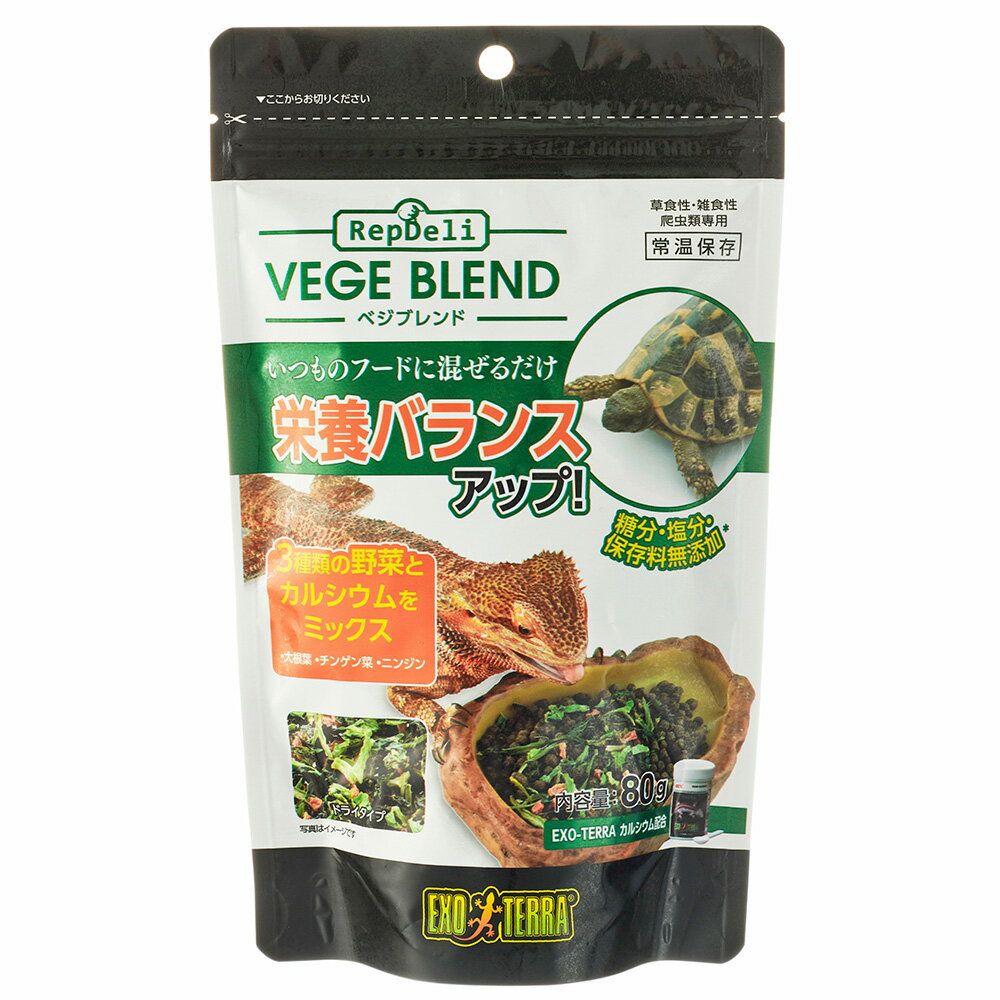 GEX RepDeli ベジブレンド 80g 爬虫類 フード リクガメ フトアゴ レップデリ