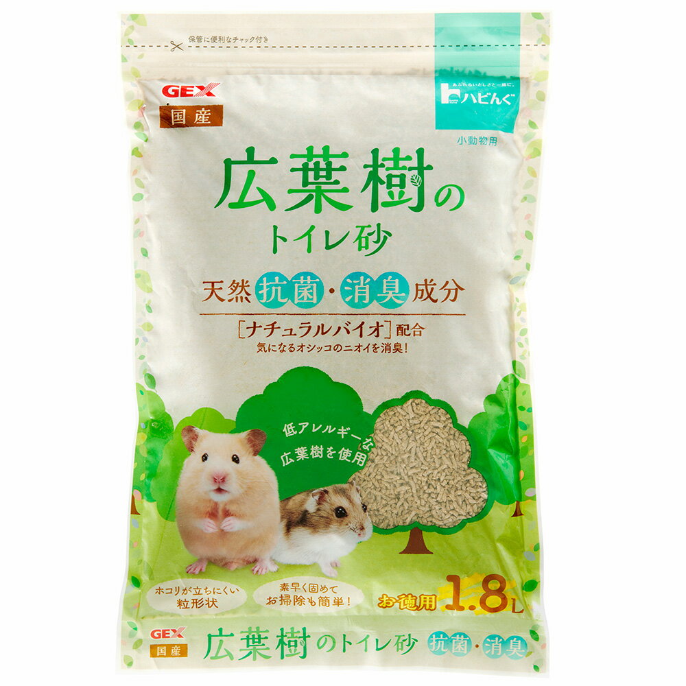 アウトレット品 GEX ハビんぐ 広葉樹トイレ砂 1．8L 訳あり 関東当日便
