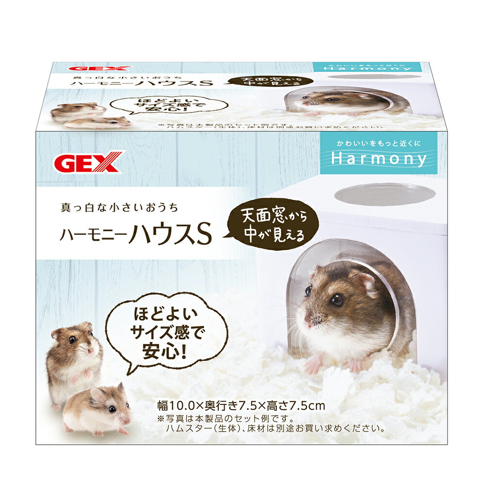 GEX　ハビんぐ　ハーモニーハウスS