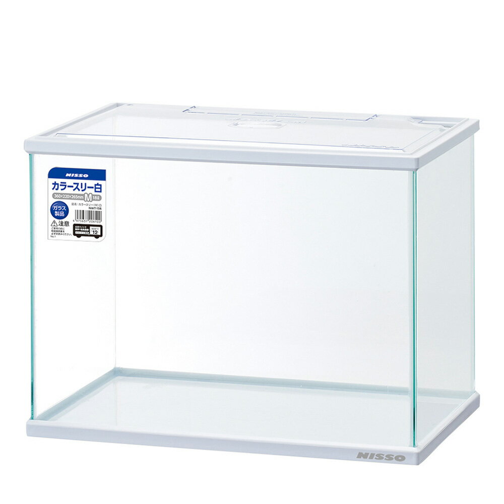 ニッソー　ガラス水槽　カラースリー　白　M（360×220×