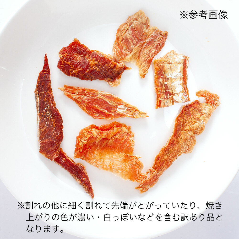 国産　ハーブで育った鶏ささみの割れジャーキー　100g　訳あり　アルミ袋　無添加　無着色　犬猫用　PackunxCOCOA　関東当日便 3