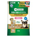 ライオン　ペットキッス　PETKISS　食後の歯みがきガム　プレミアム　プチタイプ　50g（約35個）　犬　歯磨き　おやつ　関東当日便