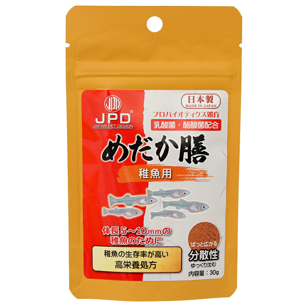 日本動物薬品 ニチドウ めだか膳 稚魚用 30g