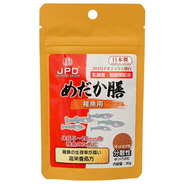 日本動物薬品　ニチドウ　めだか膳　稚魚用　30g　関東当日便