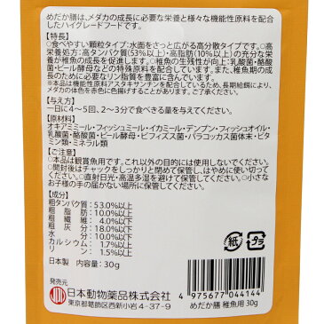 日本動物薬品　ニチドウ　めだか膳　稚魚用　30g　関東当日便