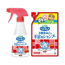 ライオン ペットキレイ お散歩あとの手足用シャンプー 犬用 270ml+詰め替え用 220mlセット 関東当日便