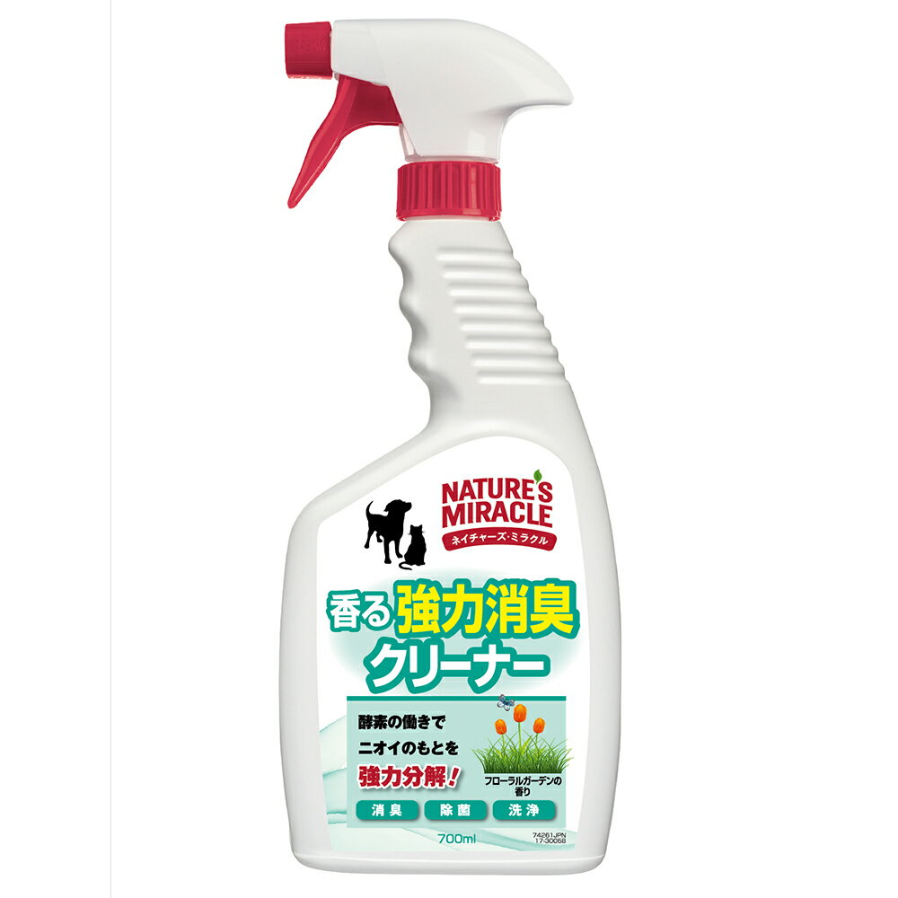 ネイチャーズミラクル 香る強力消臭クリーナー フローラルガーデン 700ml