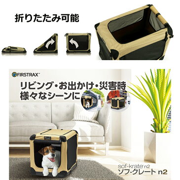 ソフクレート n2 S ベージュ 関東当日便