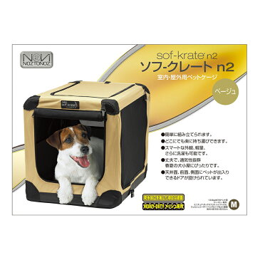 ソフクレート n2 M ベージュ 沖縄別途送料【HLS_DU】