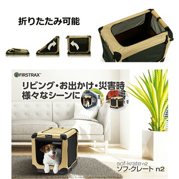 ソフクレート n2 M ベージュ 沖縄別途送料【HLS_DU】