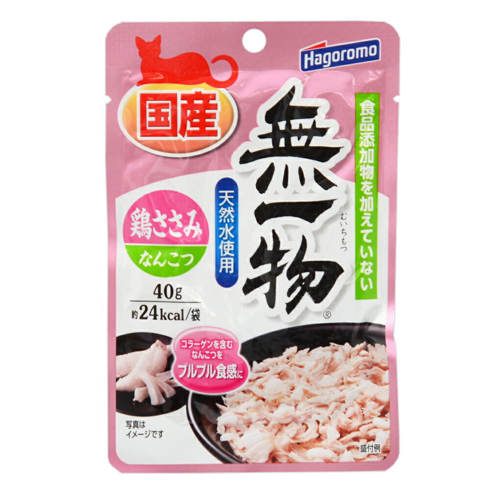 はごろもフーズ　無一物　パウチ　鶏ささみ＆なんこつ　40g　国産　関東当日便